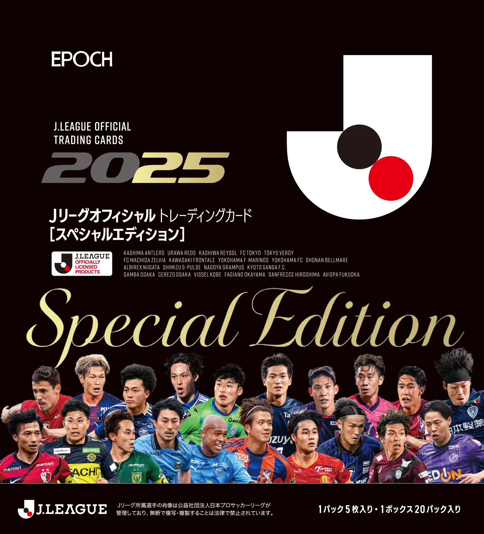 2025 EPOCH J.League Official Trading Card Special Edition - Image 2