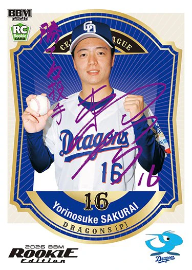 BBM 2026 Rookie Edition Baseball Cards Box - Image 6
