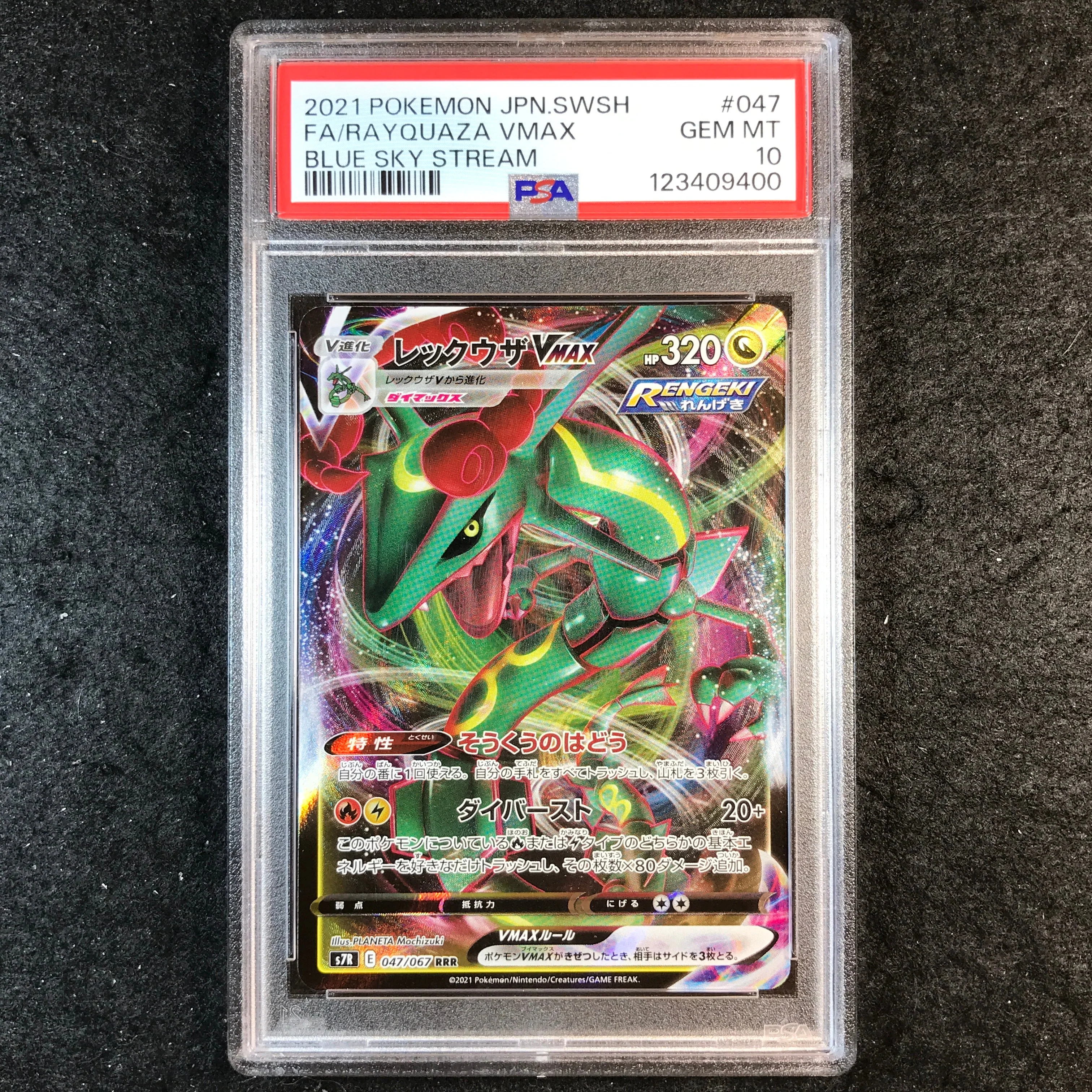 JAPANESE PSA 10 Rayquaza VMAX - 047/067 - Full Art Blue Sky Stream 400