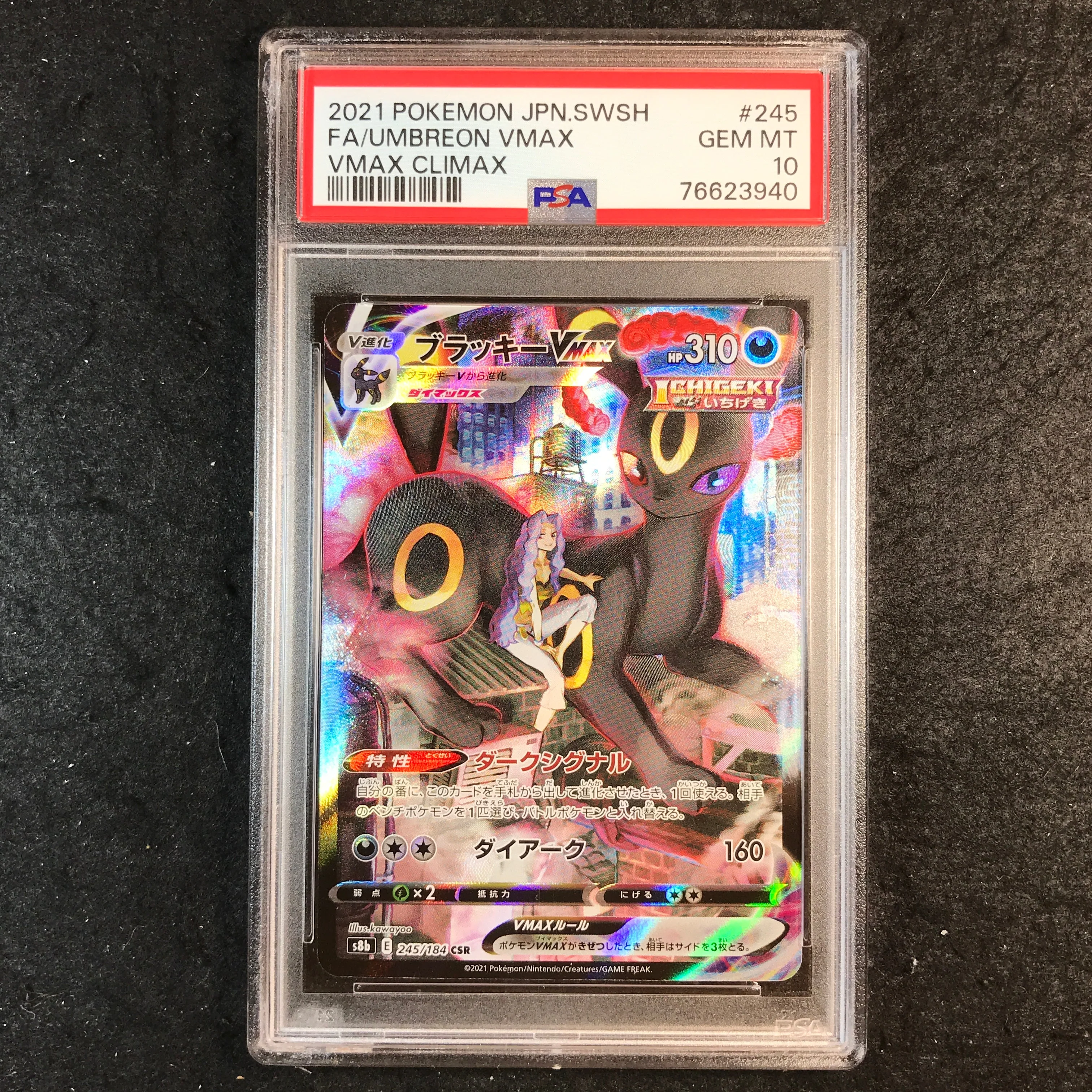 JAPANESE PSA 10 Umbreon VMAX - 245/184 CSR - Vmax Climax 940